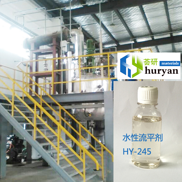 HY-245 水性體系基材潤濕劑